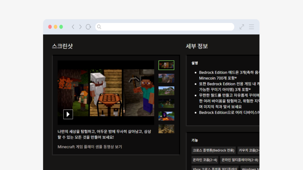 마인크래프트(PC)
