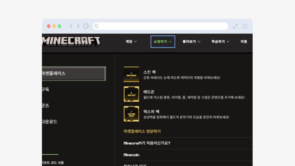 마인크래프트(PC)